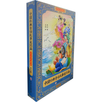 正版新书]彩色版-中国经典童话故事彩色珍藏版全12册高阳9787547