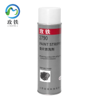 玫铁 垫片清洗剂 2790 瓶
