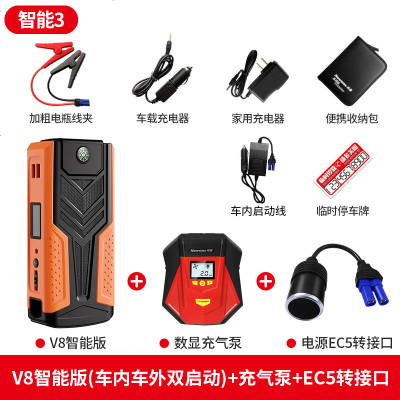[补贴10%]纽曼汽车载电瓶应急启动电源12V移动充电宝打火搭电神器 大容量 V8智能版(实标16500毫安 车内外启