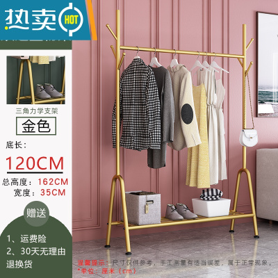 敬平衣架家用落地卧室挂衣简易单杆式铁艺晾衣架多功能室内阳台晒衣架 120CM+置物网+双树杈(轻奢金) 大