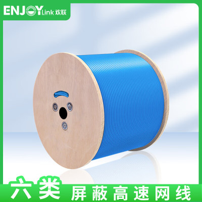 欢联(ENJOYLINK) H1624042-E 305m 低烟无卤LSZH 六类屏蔽网线 (计价单位:箱) 蓝色
