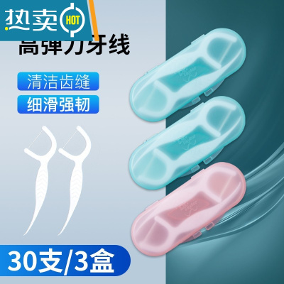 敬平旅行专用牙线棒便携式随身收纳盒超细滑经典剔牙签家庭装3盒30支 3盒装 7.6cm 30支