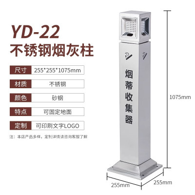 户外落地可固定烟灰缸垃圾桶吸烟区烟头烟蒂筒不锈钢灭烟柱烟灰柱 YD-22