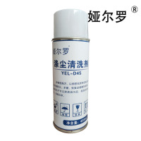 娅尔罗 涤尘清洗剂 YEL-D45 450ml/瓶