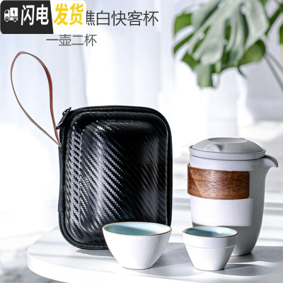 三维工匠功夫陶瓷家用旅行茶具套装便携式一壶二四快客杯简约户外随身小套 猫耳(海礁白)1壶2杯