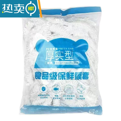 敬平保鲜膜套罩家用保鲜袋专用带松紧口浴帽式的套碗剩菜 加厚1000只[pe食品级]赠收纳袋 1件 大小碗通用