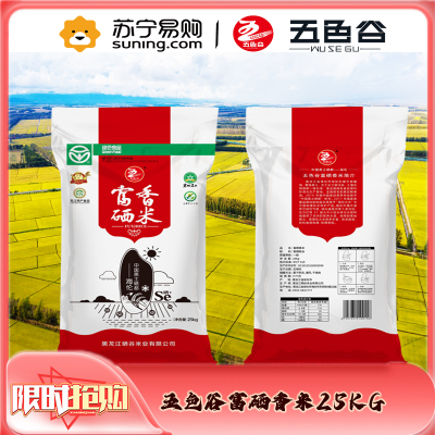 五色谷富硒香米编织袋25KG东北大米