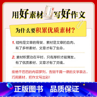 同步作文 四年级下 [正版]2025小学基础练语文同步作文作文素材大全三四五六年级上册下册全国通用一二年级看图写话上下册
