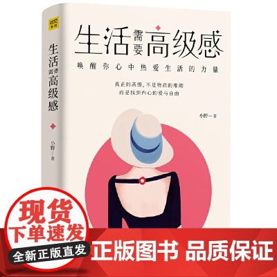 [ 正版书籍]生活需要感 唤醒你心中热爱生活的力量