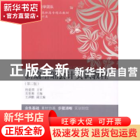 正版 新编基础会计实训教程 吴育湘主编 东北财经大学出版社 9787