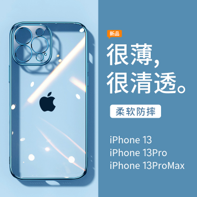 安美宝 苹果13手机壳iPhone13ProMax透明防摔适用13pro保护套软超薄镜头全包13mini外壳网红