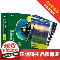 外研社 书虫·牛津英汉双语读物(升级点读版)入门级2(适合小学高年级.初一) 9787521344448