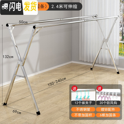 三维工匠折叠晾衣架落地卧室内家用阳台凉衣杆不锈钢晒架伸缩晒被 经典款2.4米(镀锌配件*不带加固杆)送袜夹和防风钩 1个
