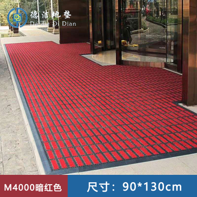 苏宁 德洁 迎宾防滑地垫M4000暗红色 /DJ-DD044/90*130cm