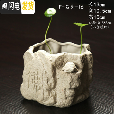 三维工匠水仙花盆铜钱水培花盆水养仿石头盆景碗莲睡莲个性创意陶瓷无孔 F-石头-16 大花盆容器