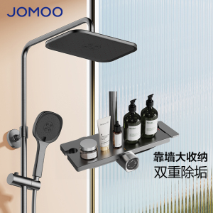 九牧(JOMOO)淋浴花洒套装枪灰家用除垢置物洗澡莲蓬头喷枪手持花洒淋浴器36667-917