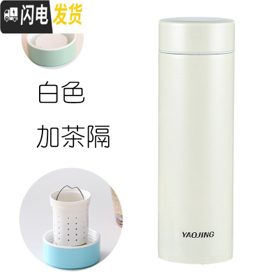 三维工匠陶瓷保温杯女大容量男士水杯韩版便携简约清新花茶养生泡茶杯 知性白400m加茶隔(PP杯盖)