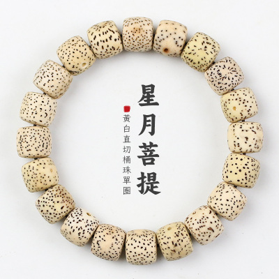 海南星月菩提子手串个性直切桶珠9*10MM自然风化老籽新中式国风送女朋友老婆情人节七夕生日礼物
