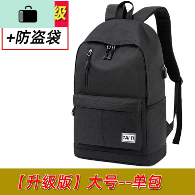新款双肩包男背包高中大学生书包男士时尚大容量潮流休闲简约旅行NEW LAKE 大号黑色[升级版]单包背部加强+防盗袋