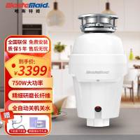 [25年新品]唯斯特姆W750Plus厨余垃圾处理器 家用智能粉碎机 精细研磨1级低音 自动反转防卡机 全免安装