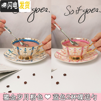 三维工匠欧式小骨瓷咖啡杯套装家用创意陶瓷杯碟整套英式下午茶具ins [情侣款]碗型鎏金1粉1蓝快递装送爱心架咖啡器具