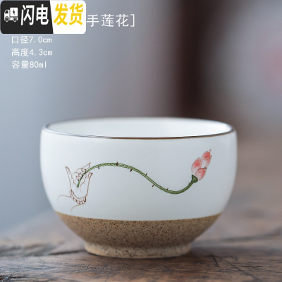 三维工匠景德镇手绘陶瓷茶杯定窑陶泥品茗杯功夫茶具杯粗陶普洱杯单杯 陶泥4号杯(佛手莲花)