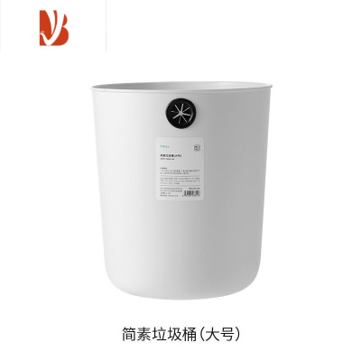 三维工匠垃圾桶家用卧室客厅北欧风创意纸篓厨房无盖收纳桶卫生间宿舍简约