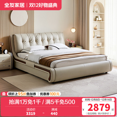 全友家居现代简约真皮软包床屏2024新款主卧高端大气双人床