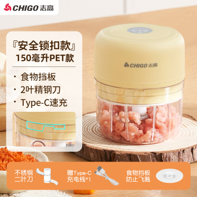 志高(CHIGO)蒜泥打蒜器捣蒜搅蒜拉蒜电动家用蒜蓉搅碎器大蒜末绞肉机 [加厚PET碗]150ML+两叶刀+绞蒜