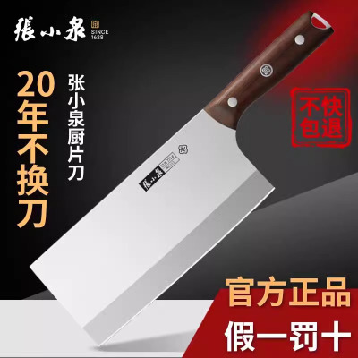 张小泉斩切刀正品菜刀斩骨刀砍骨头专用刀家用不锈钢厨房刀具套装L7163