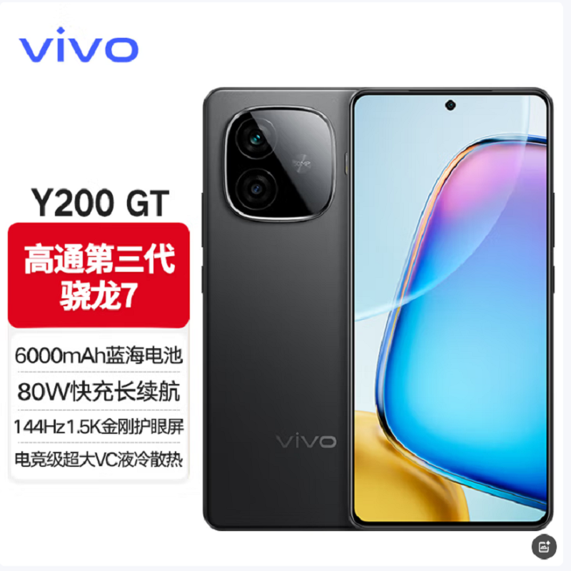 vivo Y200 GT 雷鸣 8GB+256GB 第三代骁龙7 5G芯 6000mAh电池 80W充电 5000万高清影像 5G 手机 Y200