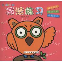 正版新书]减法练习张晋霖9787516507773