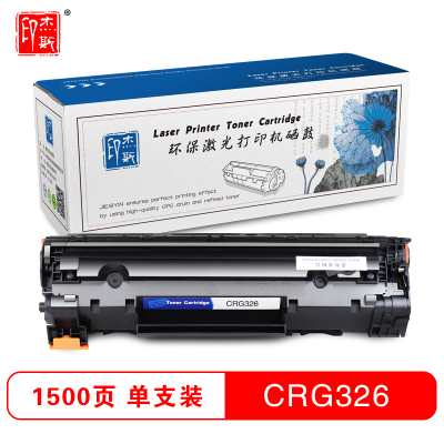 杰斯印CRG326易加粉 适用CANON LBP6200d 打印机硒鼓 墨盒 粉盒