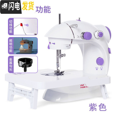 三维工匠202缝纫机家用电动迷你多功能小型手动吃厚微型脚踏缝纫机 紫色金属钩尖