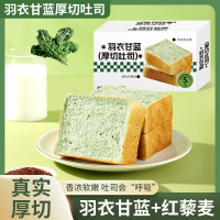 2箱 羽衣甘蓝厚切吐司480g/箱 夹心手撕早餐营养网红小吃零食整箱孕妇小零食营养孕期卡脂面包早餐食品