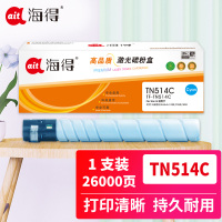 海得TN514C粉盒TF-TN514C蓝色26K适用柯尼卡美能达Bizhub C458 C558 C658复印机