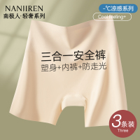 南极人安全裤防走光女夏季无痕内裤收腹提臀肉色平角打底裤三合一