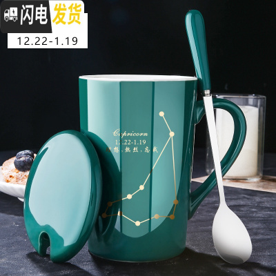 三维工匠马克杯带盖勺水杯子陶瓷大容量杯子创意个性潮流星座情侣咖啡杯 墨绿款-摩羯座-真金所有款晒图返1元咖啡器具
