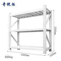 奇桄烁材料架三层200*60cm白色组