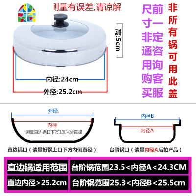 封后蒸锅锅盖高盖炒菜锅不锈钢高拱防溢锅盖家用32cm30加厚款圆形加高 FE 31.2cm蒸锅高盖(咨询客服)锅盖外直径