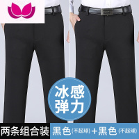 七斓中年男士休闲长裤子中老年夏季薄款宽松直筒高腰男裤冰丝爸爸西裤