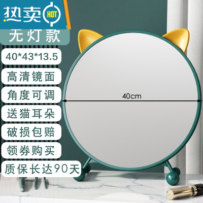 敬平化妆镜台式桌面大号补光镜子宿舍学生梳妆台家用网红ins圆镜led灯便携式用镜 墨玉绿-40cm[送黄耳朵]角度可调