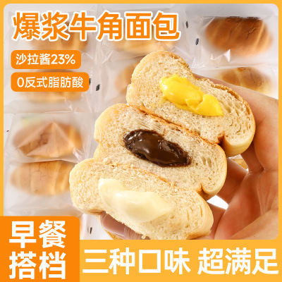 巧克力味6包+酸奶味6包+海盐芝士味6包 牛角爆浆整箱夹心面包可颂早餐糕点下午茶蛋糕便宜零食营养休闲