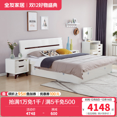 全友家居床卧室成套家具 北欧风格板式高箱床 双人储物床北欧/宜家人造板板式床白色床