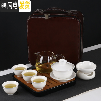 三维工匠白瓷旅行茶具套装家用旅游盖碗日式功夫小茶具便携包户外简约迷你 福盖碗玻璃海仙桃漏美人杯黑盘小皮包
