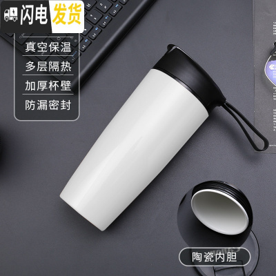 三维工匠保温杯大容量男士咖啡杯学生陶瓷内胆便携男随手杯车载塑料水杯女 象牙白(收藏加购送杯刷)