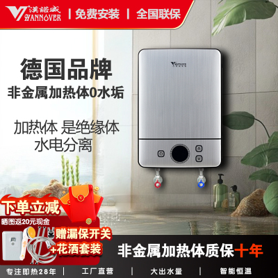 [当天发货]汉诺威家用洗澡即热式厨房电热水器小厨宝MD8-5.3