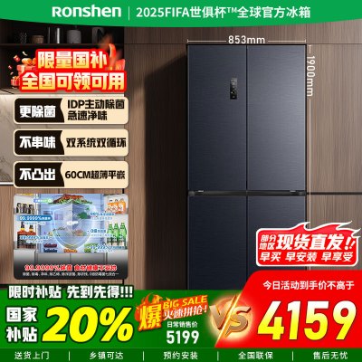 [官方正品]容声507升双系统十字四开门超薄嵌入式 家用电冰箱一级能效除菌净味电冰箱 BCD-507E50CZLAD