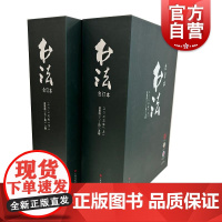 书法2023年合订本 书法杂志编辑部编上海书画出版社