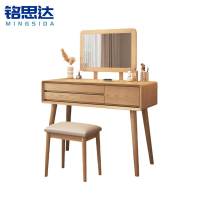 铭思达梳妆台80cm+软包凳套